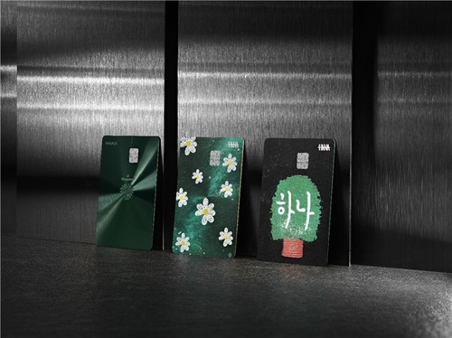 [하나카드 제공. 재판매 및 DB 금지]