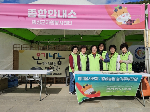 횡성군자원봉사센터, 한우축제 수익금 전액 성금 기탁