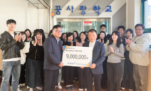 체육공단, 건강장애 학생 온라인 학업 지원 위해 900만원 기부