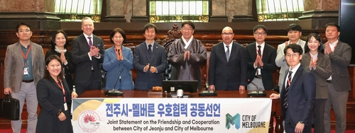 전주시-호주 멜버른시, 문화예술·관광 등 교류 협력