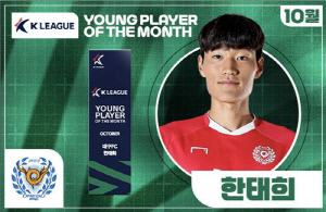 대구 골키퍼 한태희, K리그 이달의 영플레이어상 수상