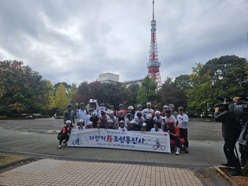 "조선통신사 길 되돌아보며 기뻤다"…한일 자전거 대장정 완료