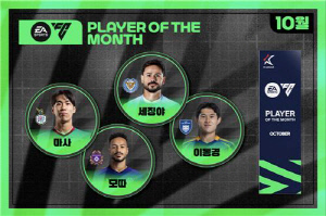 마사·모따·세징야·이동경, K리그 '10월의 선수' 경쟁
