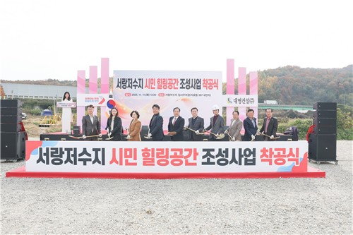 오산시, 서랑저수지 힐링공간화 사업 착공…내년초 준공