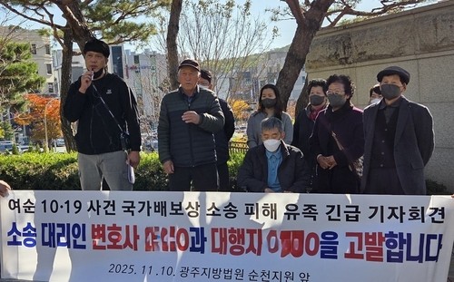아픈 상처 간직한 여순사건 유족 두번 울리는 못된 변호사들(종합)