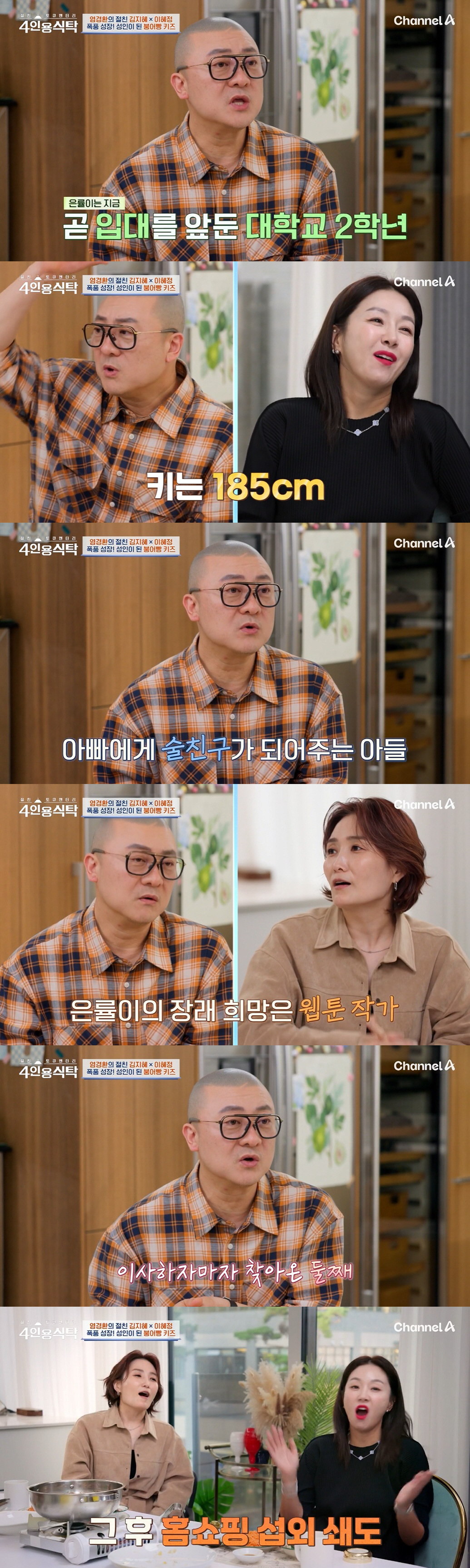 '염경환 子' 은률, 아빠 키 뛰어넘고 185cm로 성장 "군 입대 앞둔…
