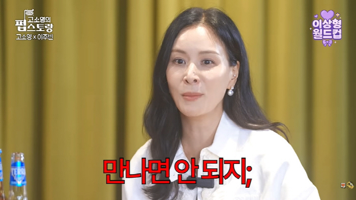 장동건 알고 있나...♥고소영, 결혼 16년만 첫 고백 "이상형 바뀌었다…
