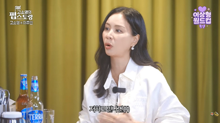 장동건 알고 있나...♥고소영, 결혼 16년만 첫 고백 "이상형 바뀌었다…