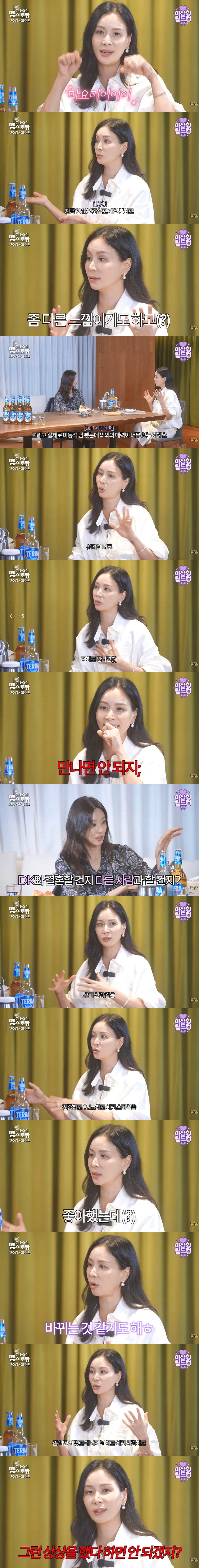 장동건 알고 있나...♥고소영, 결혼 16년만 첫 고백 "이상형 바뀌었다…