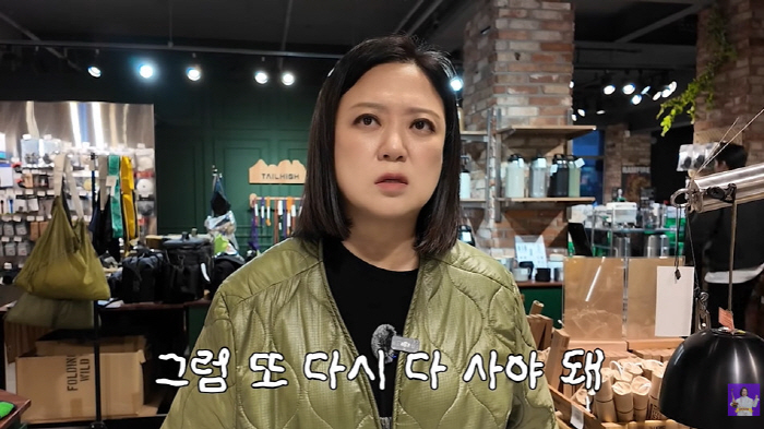 김숙, 엄청난 재산 인정 후 캠핑샵 살 기세..."다 사면 미쳤지" ('…
