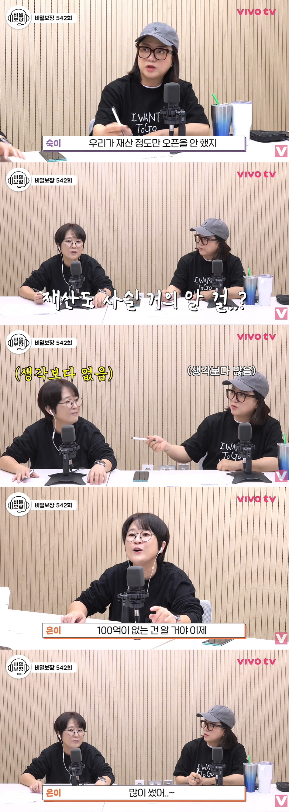 김숙, 엄청난 재산 인정 후 캠핑샵 살 기세..."다 사면 미쳤지" ('…