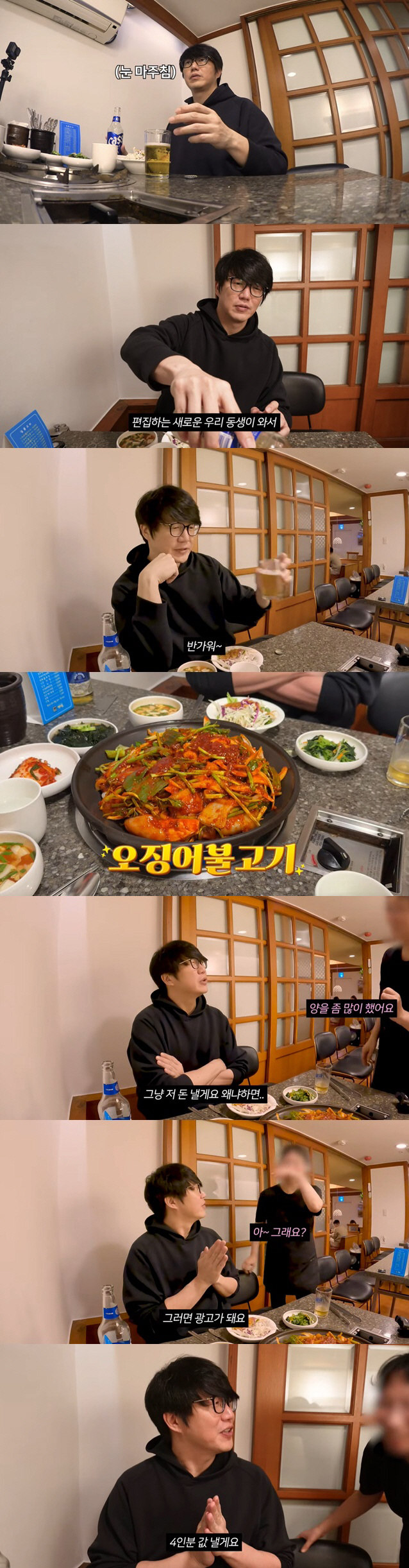 '매니저 논란' 성시경, 뉴페이스와 술 한잔 "편집하는 동생 새로 왔다"