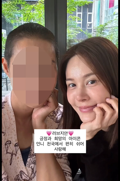 아이비, 5년 암투병 끝 별세한 절친 추모 “언니 아들, 내가 지킬게”