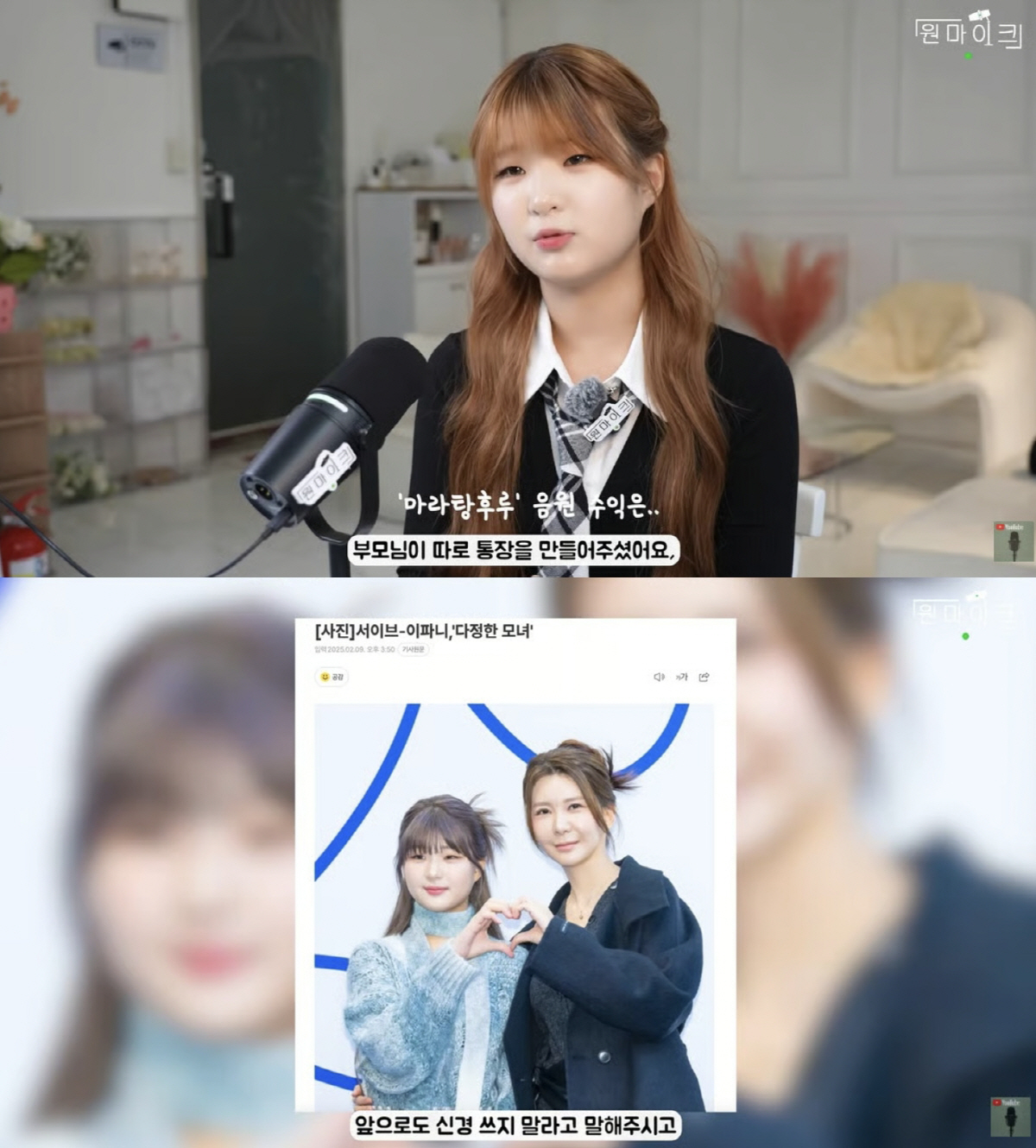 '이파니 딸' 서이브, '마라탕후루'로 진짜 20억 벌었나…"수익 부모님…