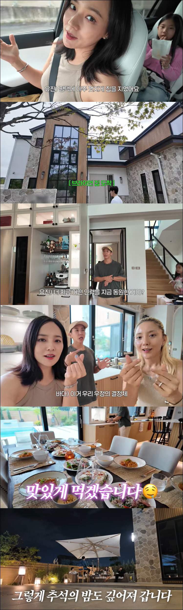 브라이언 300평 집, 유진·바다 오고 '노키즈존' 됐다더니…셰프까지 동…