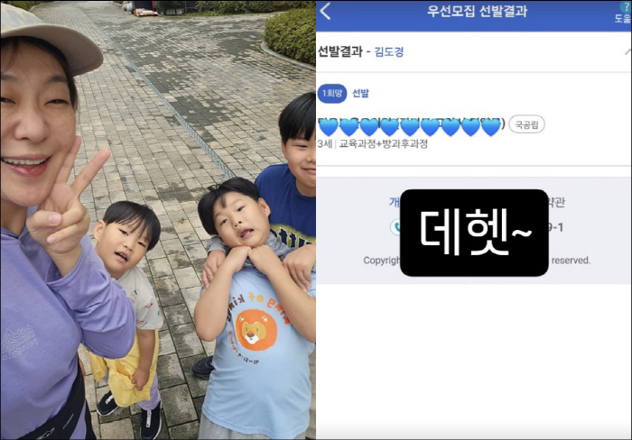 제이쓴은 탈락했는데…'오형제맘' 정주리, 넷째 子 유치원 합격 자랑 "데…