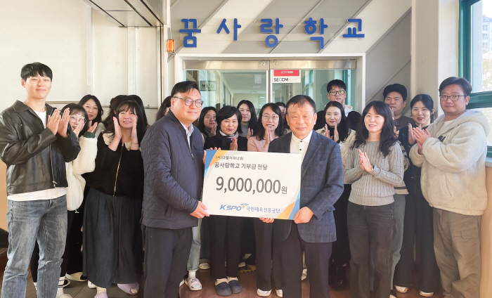 체육진흥공단, 건강장애 학생의 온라인 학업 돕는다