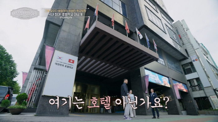 "무일푼 시작해 37살에 60억 건물주 됐다"…육광심 이사장 "건물이 목…