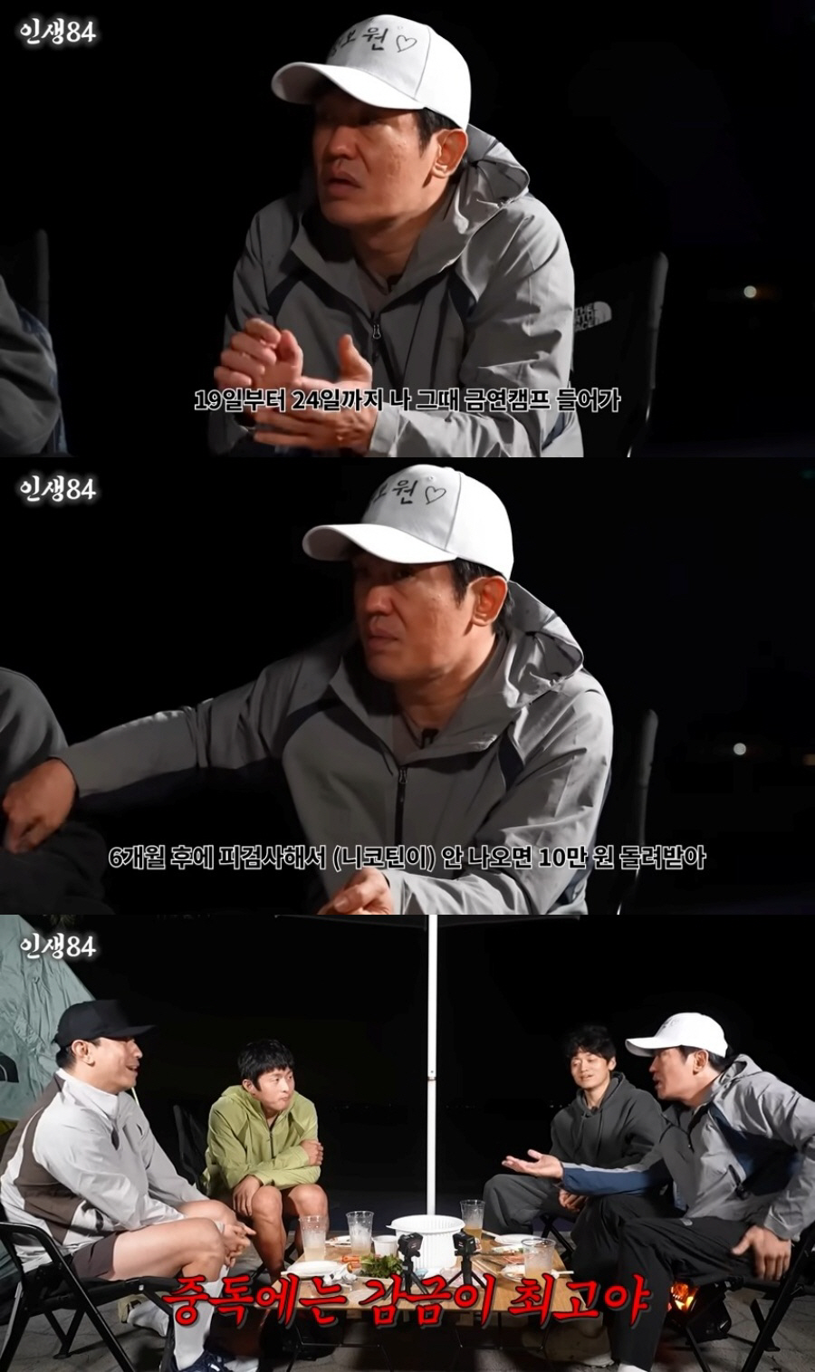 “중독엔 감금이 최고” 허성태, 연말 4박5일 금연캠프 입소한다(‘인생8…