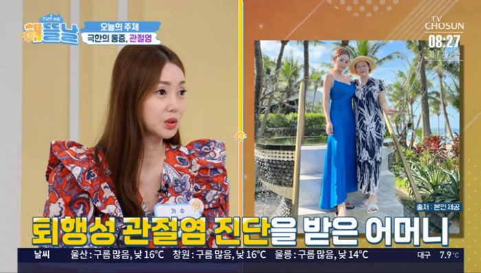 '46세' 박규리, 30대에 뇌출혈 쓰러졌는데...또 안타까운 '퇴행성 …