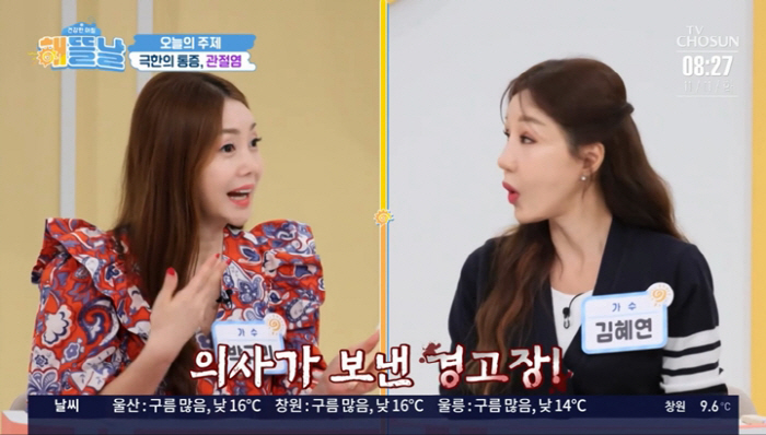 '46세' 박규리, 30대에 뇌출혈 쓰러졌는데...또 안타까운 '퇴행성 …