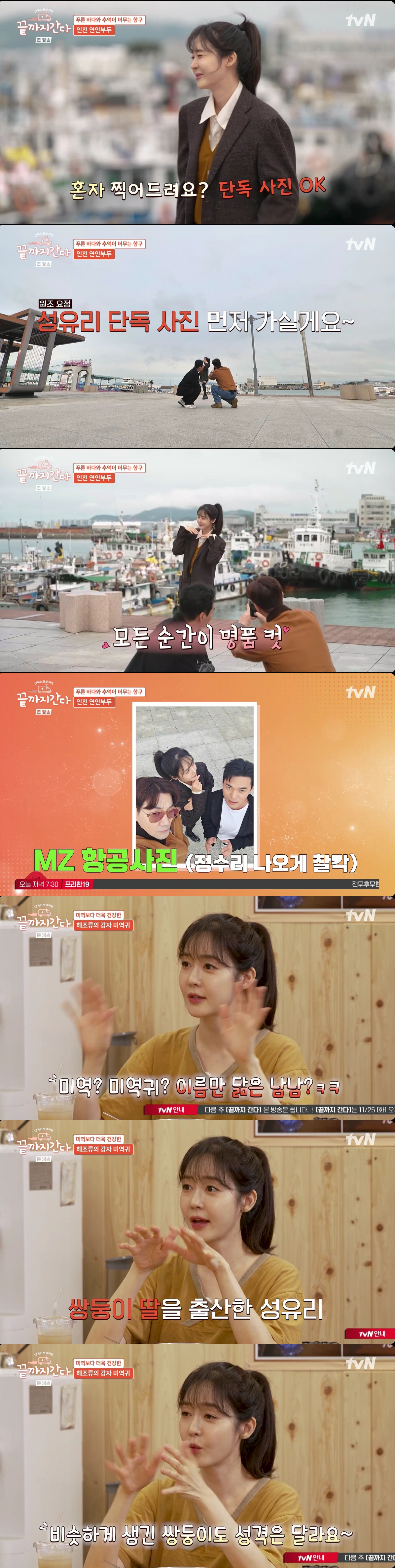 '남편 석방' 성유리, 2년 만 복귀에 쌍둥이 자매 언급 "둘이 다르게 …