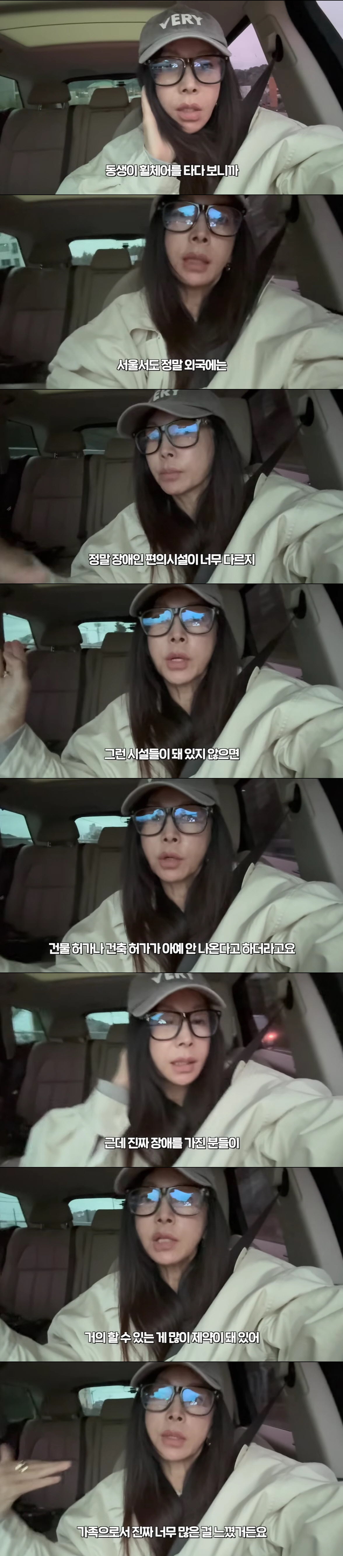 황신혜, '구족화가' 남동생과 양양 여행 "장애인 제약 많아, 외국과 비…