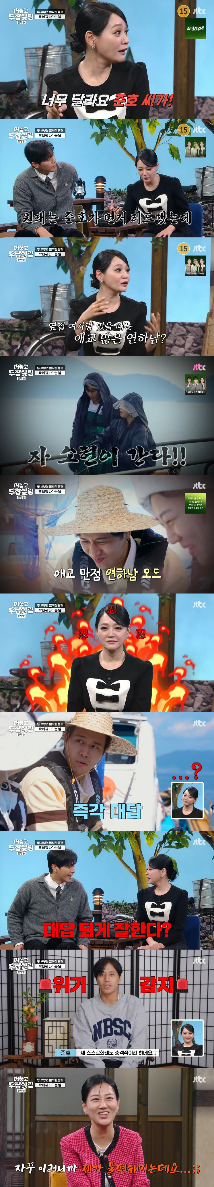 김소현, ♥손준호 다른 女 앞 '애교' 목격..."다른 女와 다정? 죽어…