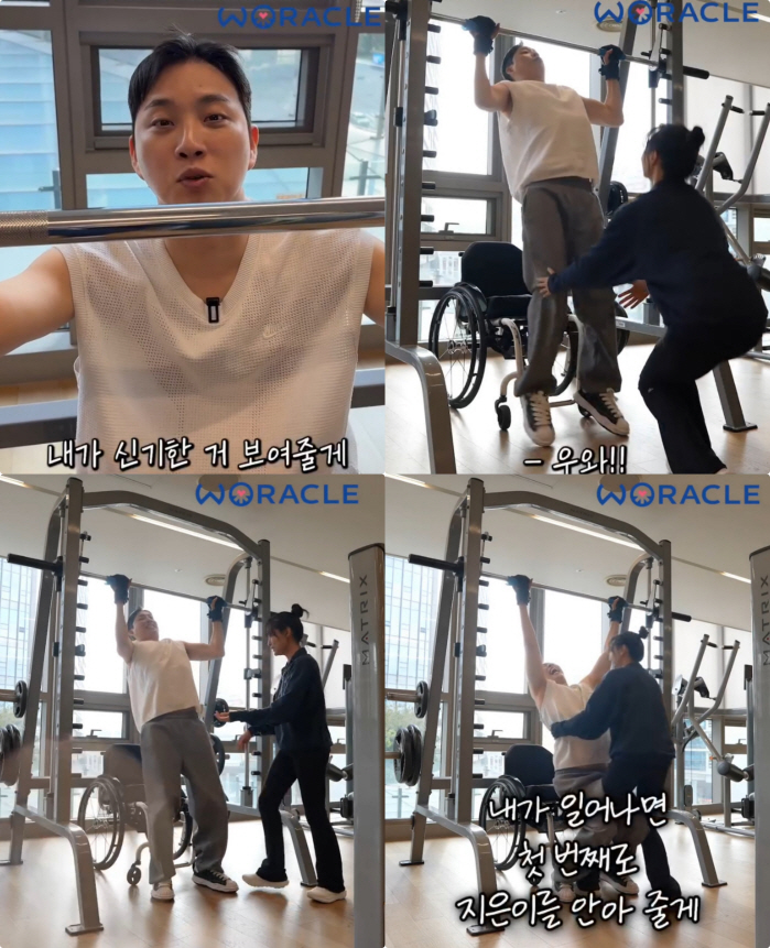 '하반신 마비' 박위, 스스로 일어섰다 "♥송지은 첫 번째로 안아줄게"
