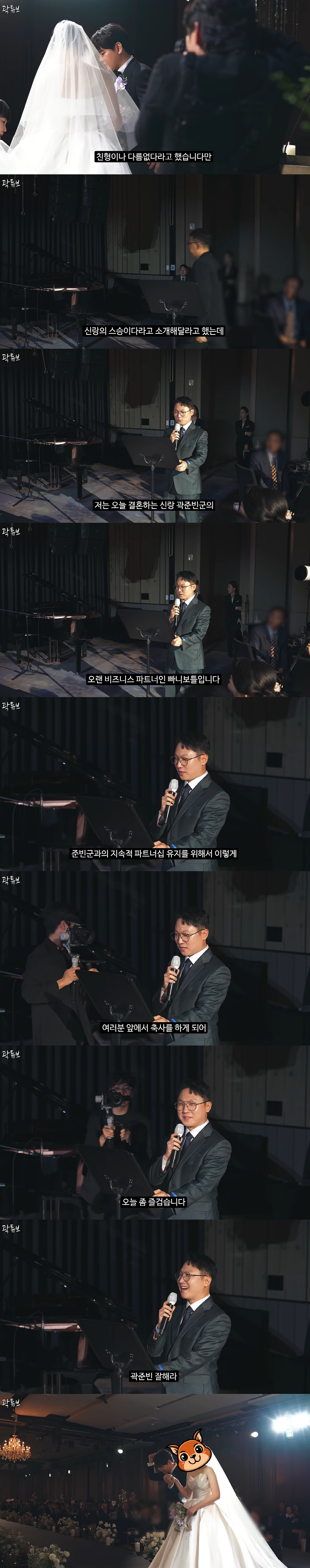 '공무원♥' 곽튜브, 축사 답례품도 최고급..빠니보틀 감탄 "올ㅋ"