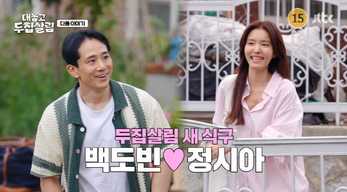 '정시아♥' 백도빈, 방송서 사라진 뒤 9년만 근황...홍현희 만났다 "…