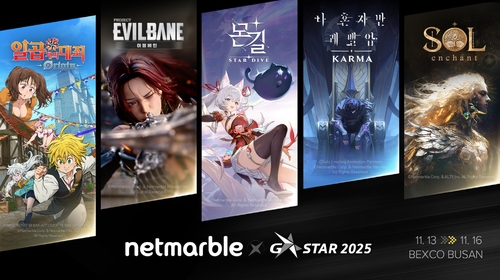 [넷마블 제공. 재판매 및 DB 금지]