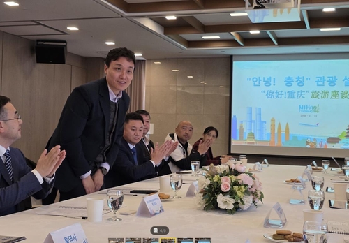 [여행소식] "중경이 온다" 중국 충칭시, 서울에서 관광설명회