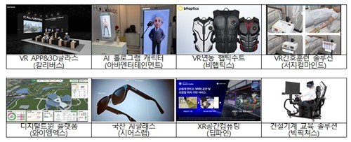 [AI픽] AI와 현실의 경계 허문다…'가상융합 산업대전' 개막