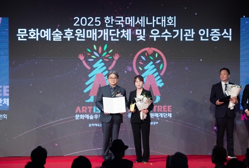 한세예스24홀딩스, '2025 문화예술후원 우수기관' 선정