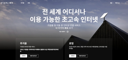 저궤도위성통신 연내 서비스 초읽기…비용·기술 장벽은 과제
