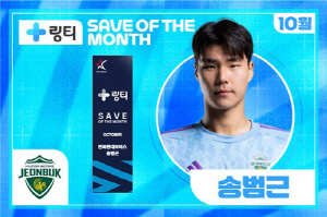 전북 송범근, 두 달 연속 K리그 '이달의 세이브'…시즌 네 번째