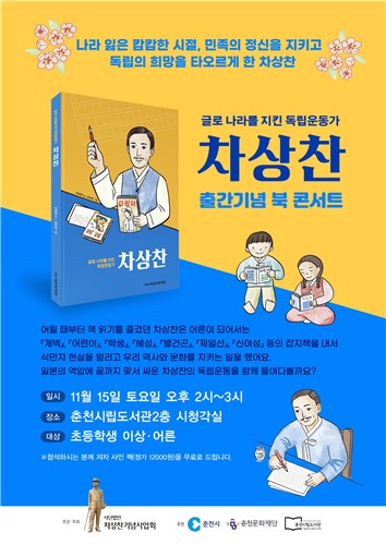 [춘천시 제공.재판매 및 DB 금지]