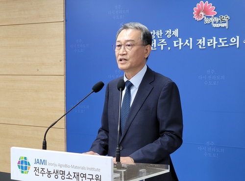 설립 20주년 전주농생명소재연구원, 자원 개발 등 비전 발표