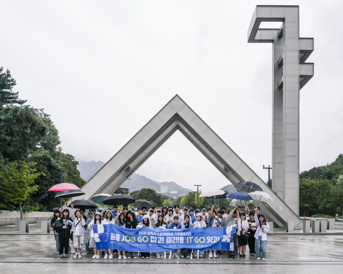 "스포츠로 찾아가는 미래, 지역 활성화 이끈다" 2025 스포츠케이션 컨…