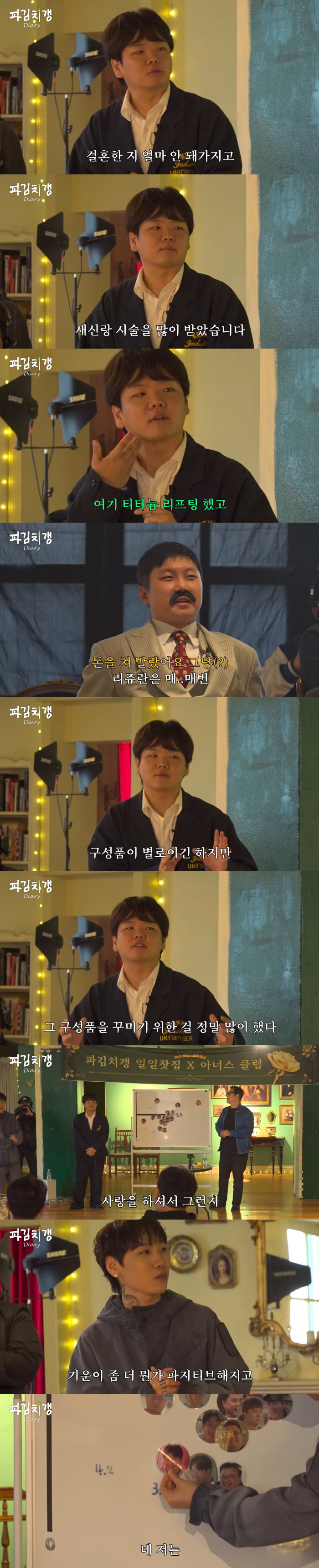 "돈 X 발랐다" 곽튜브, 결혼 전 지방분해·리프팅시술 받았다..'새신랑' 관리 고백(라꼰즈)