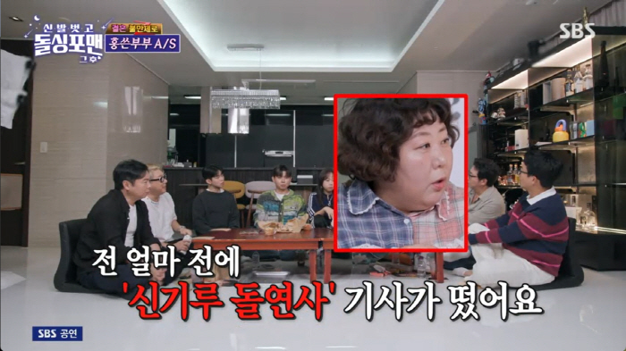 신기루, '사망설+국화꽃 사진' 충격…"해도 해도 너무해" 분통