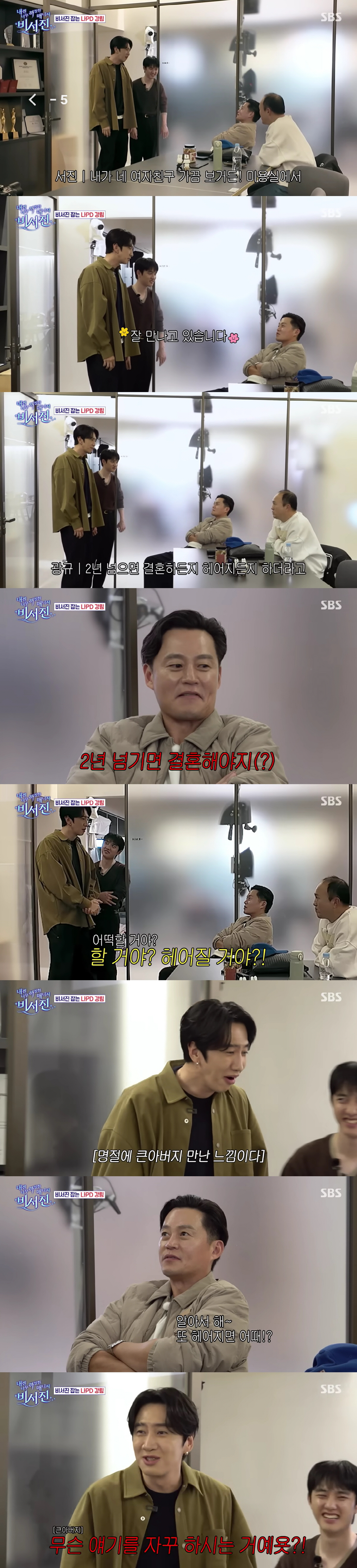 이선빈, ♥이광수 시사회 찾았다..8년 열애→결혼설 속 애정 굳건[SC이…