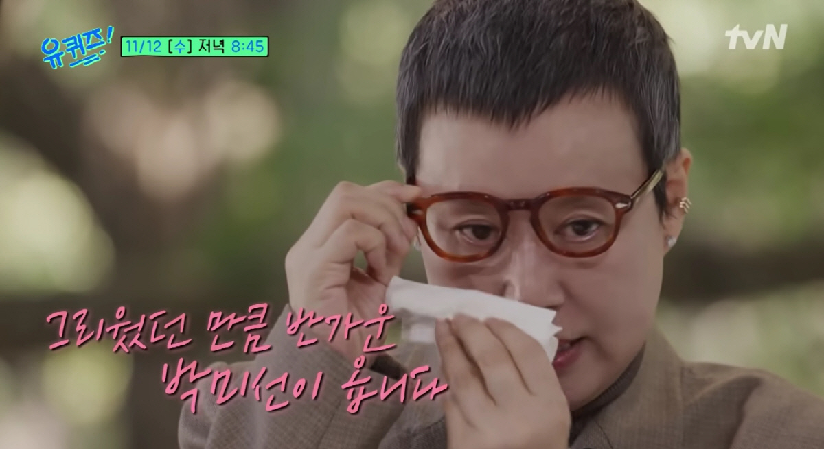 '유방암 투병' 박미선, 눈물 "아파보니 사랑받는 걸 알아, 치료 내내 …