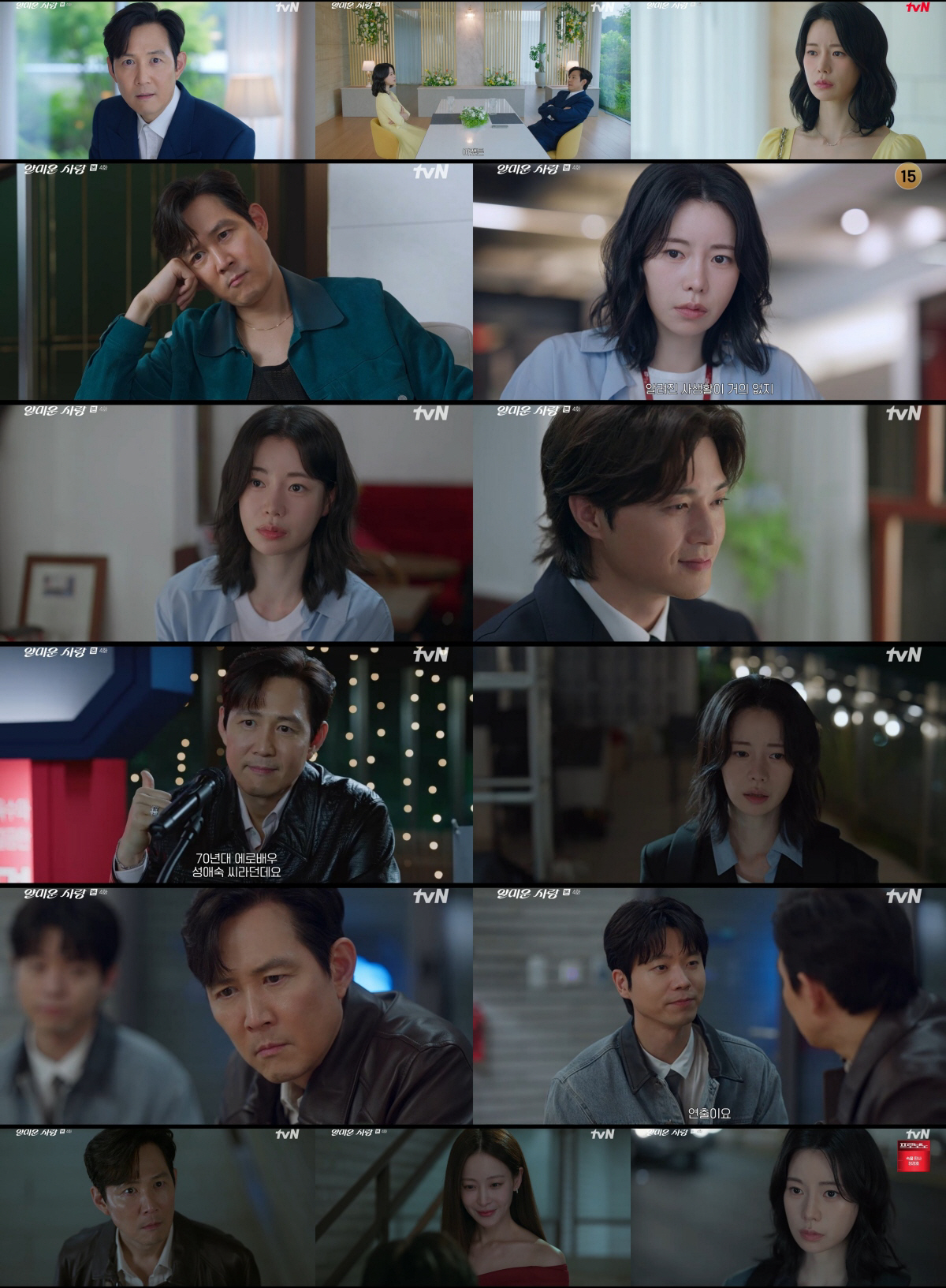 [SC리뷰] 이정재, '국민형사 강필구' 컴백 선언→임지연 비리 영상 속…