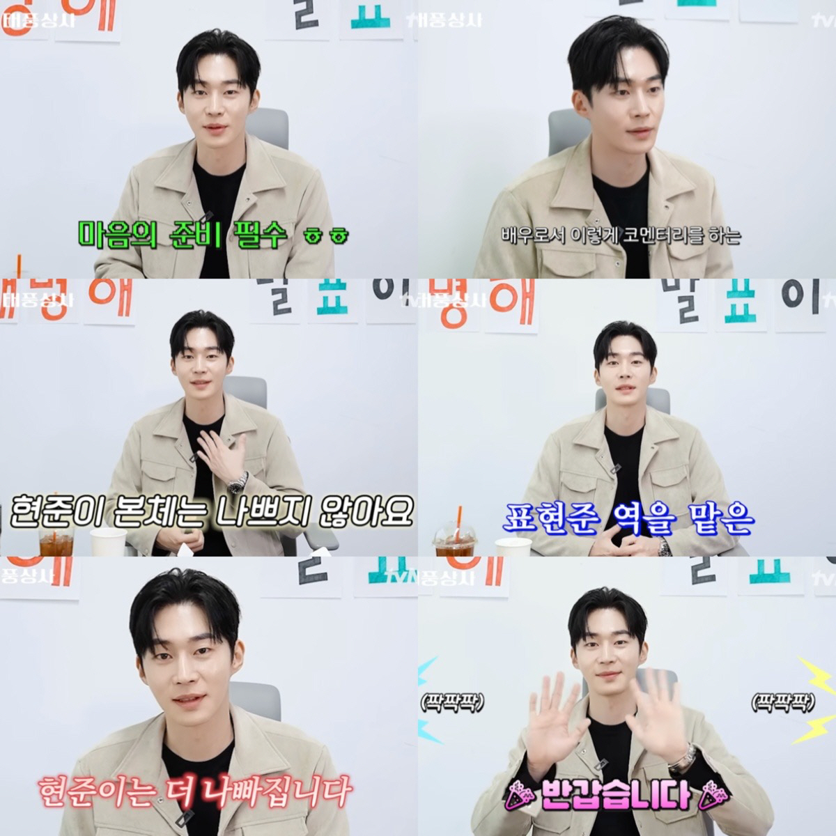 '태풍상사' 무진성, 이준호 발목 잡는 '표발놈' '말표이' 극악 빌런 …