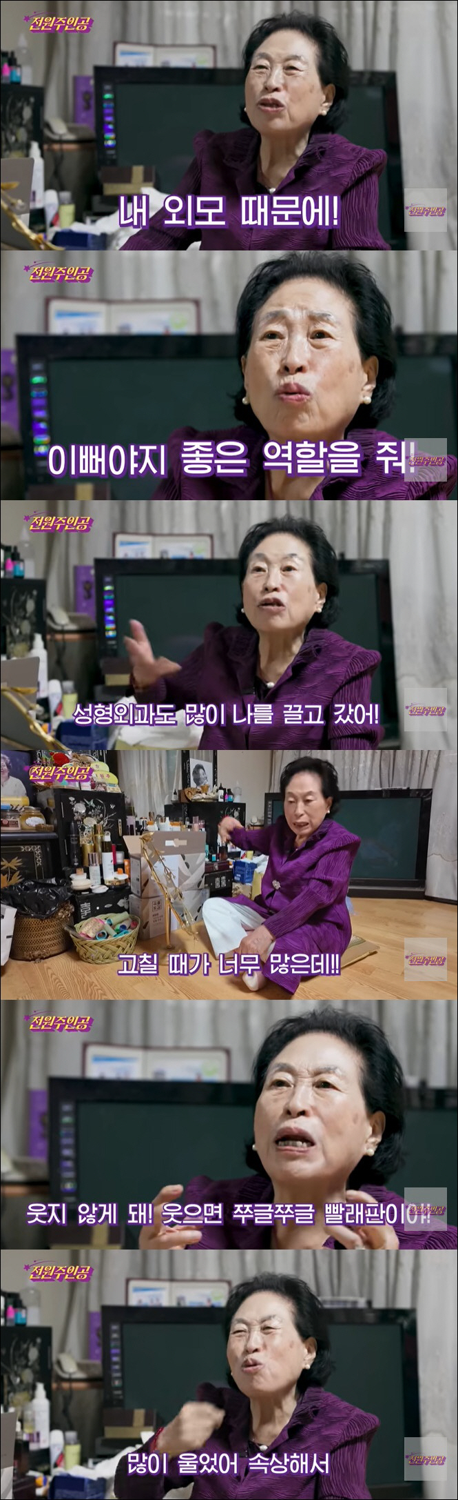 '86세' 전원주, 성형외과서 퇴짜 맞았다 "고칠 곳 너무 많이 못한다고…