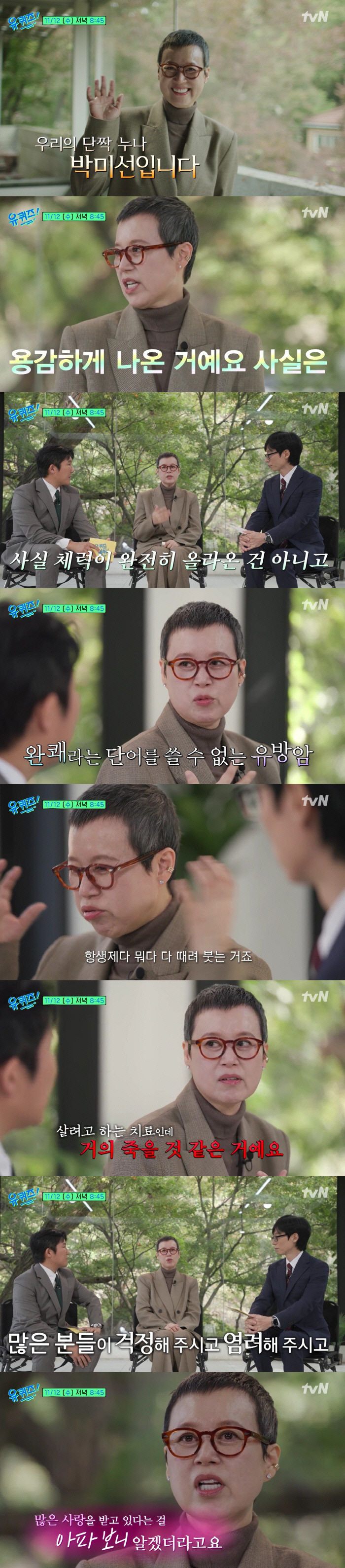 '항암 삭발'한 박미선 "가발 쓸까 엄청 고민..'유퀴즈', 올해 딱 한…