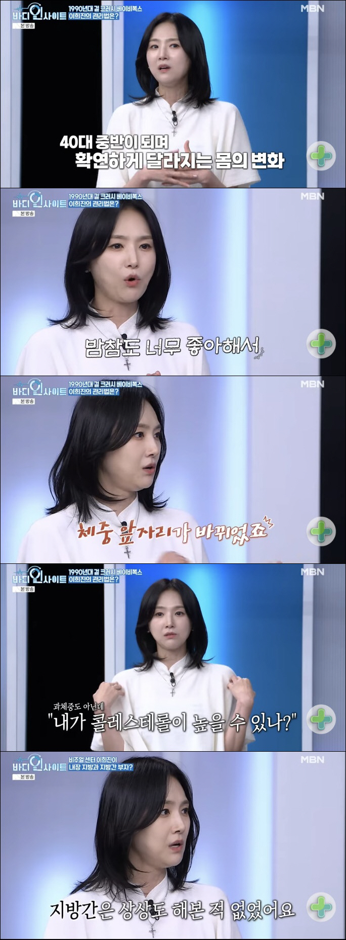 '168cm' 베복 이희진, 몸무게가 30kg대…건강 이상 고백 "당뇨 전단계"