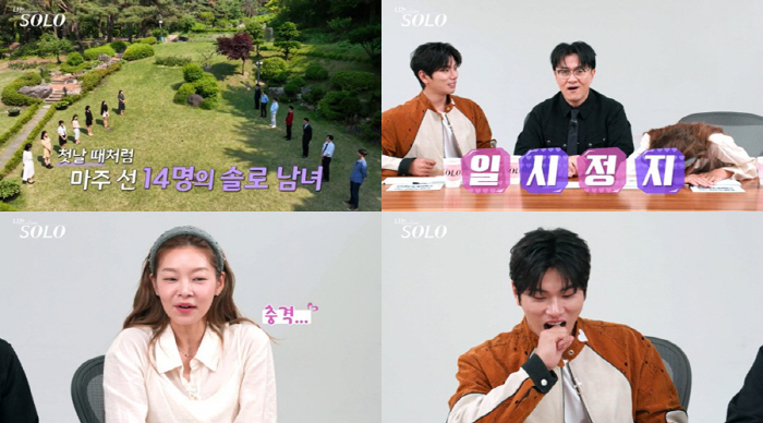 '혼전임신' 28기 정숙, ♥남편 정체 공개..MC들 "진짜?" 대충격 …